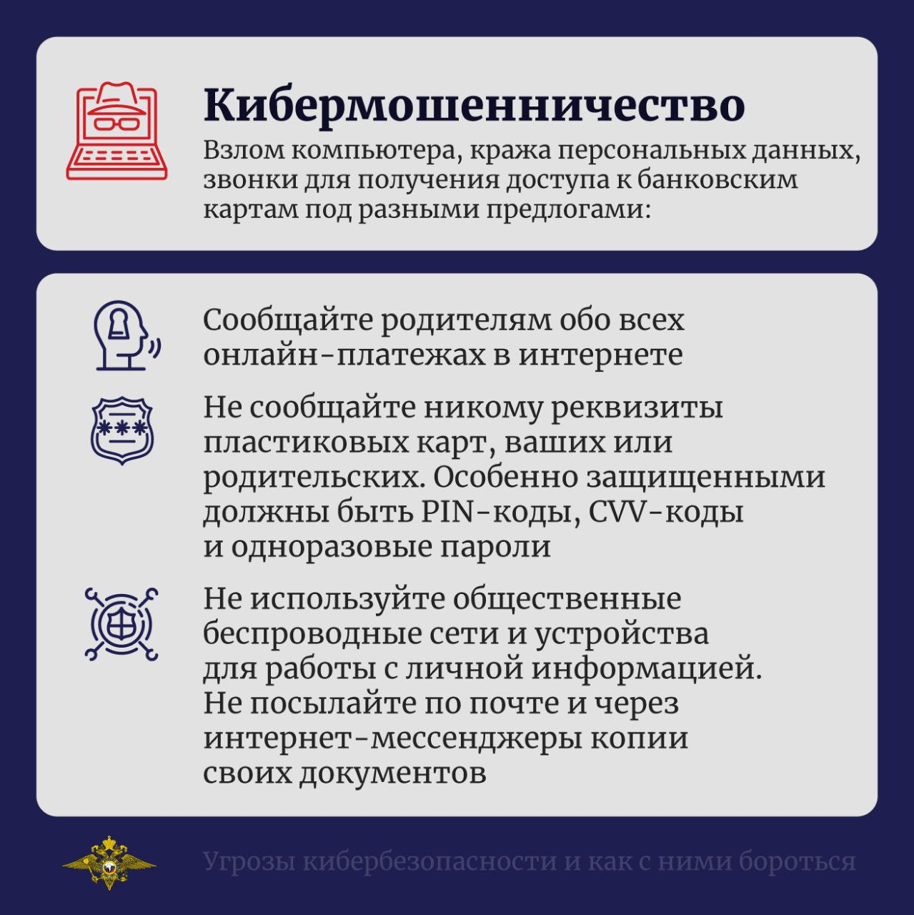 /bezopasnost/pamjatka_4.png